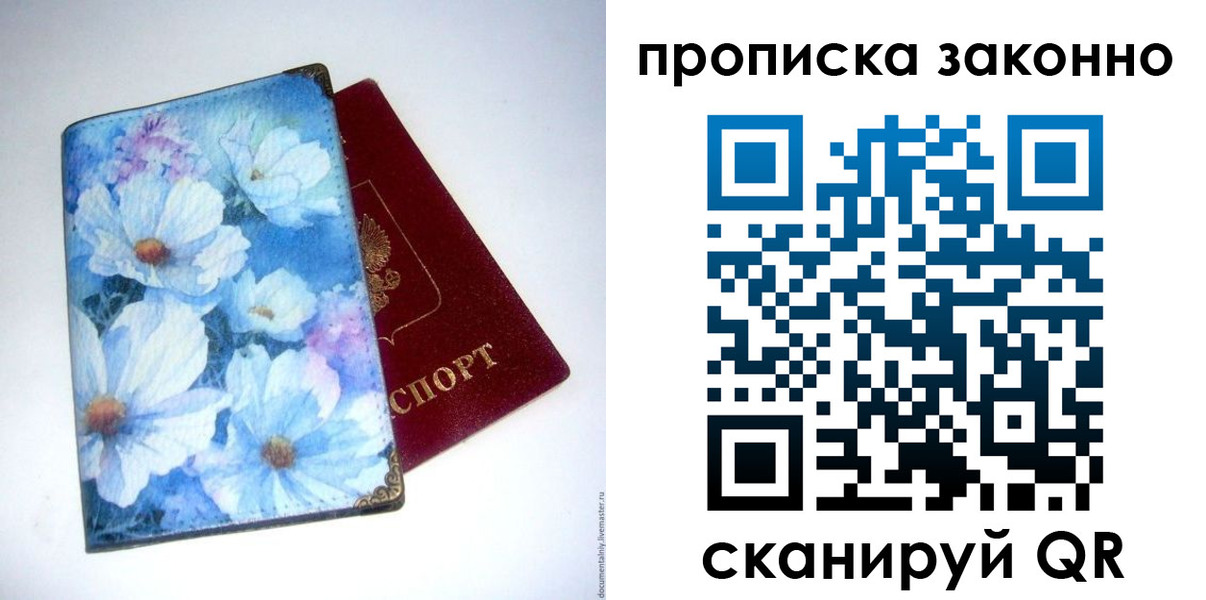 временная регистрация в Кизляре