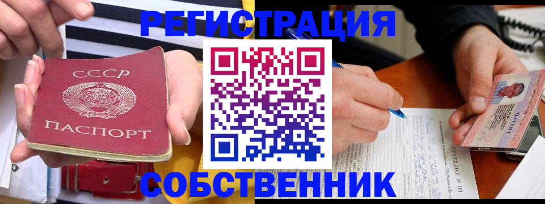 прописка ребенка в Кизляре