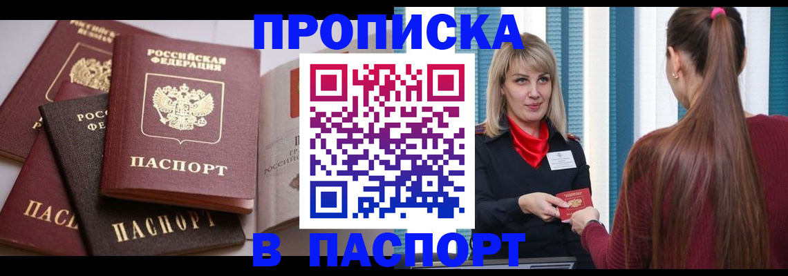 временная регистрация в Кизляре