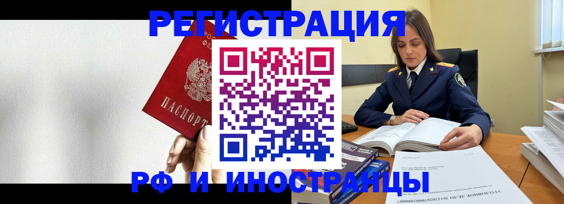 прописка для кредита в Кизляре