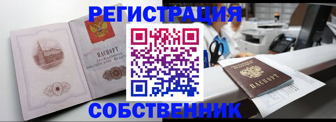 прописка законно в Кизляре