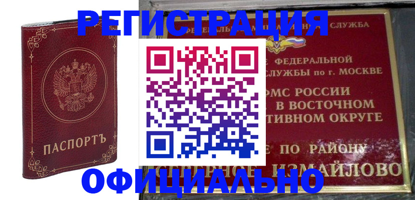 временная регистрация госуслуги в Кизляре