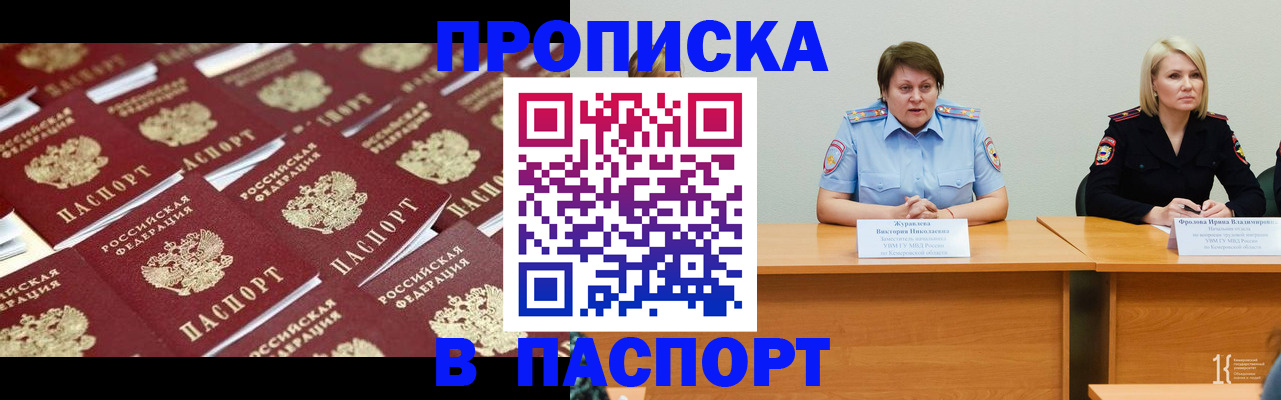 прописка для кредита в Кизляре