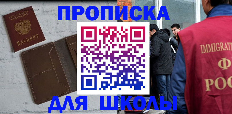 временная регистрация 2025 в Кизляре