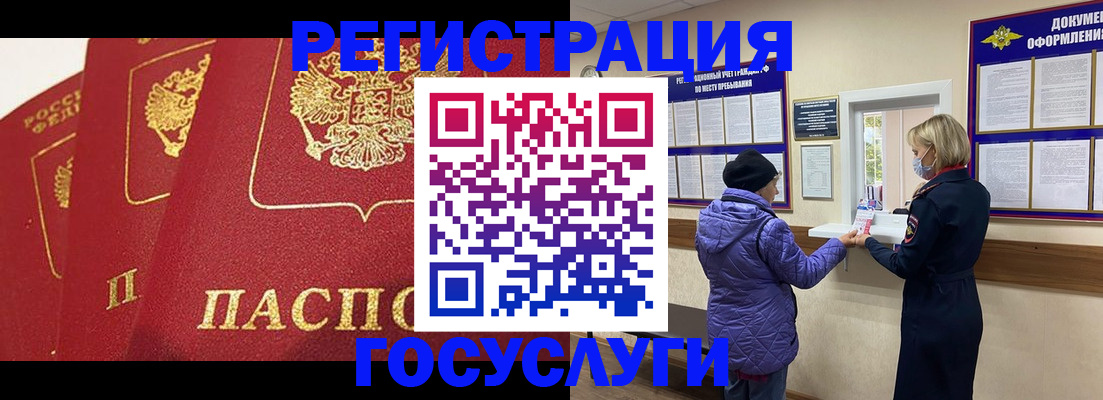 прописка законно в Кизляре