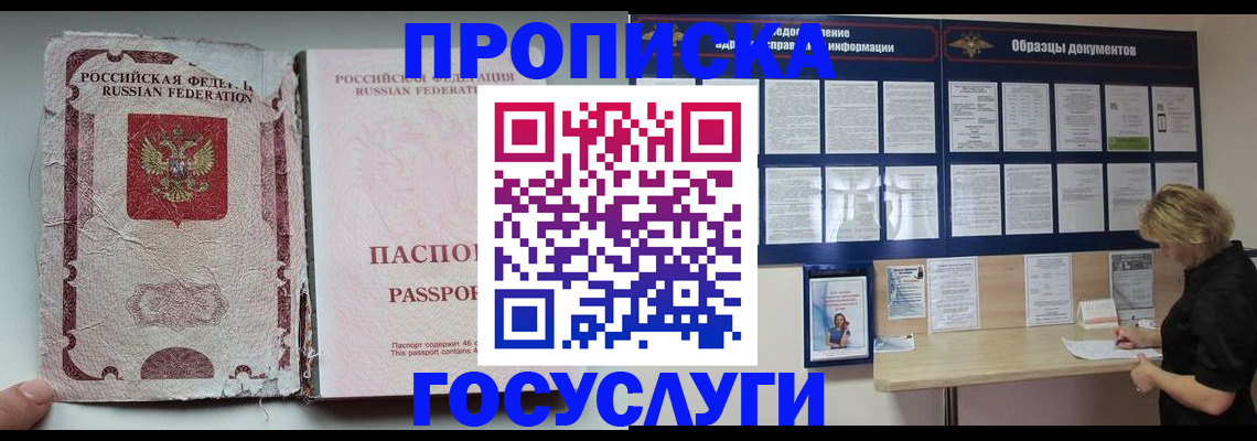 временная регистрация недорого в Кизляре