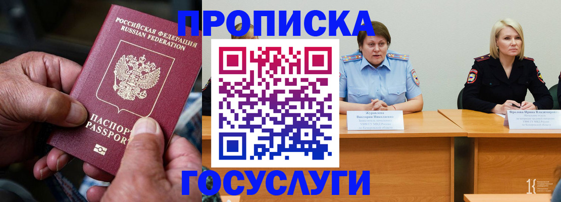 прописка регистрация в Кизляре
