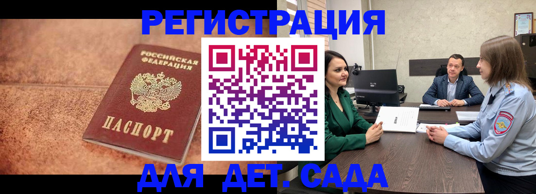 прописка иностранных граждан в Кизляре