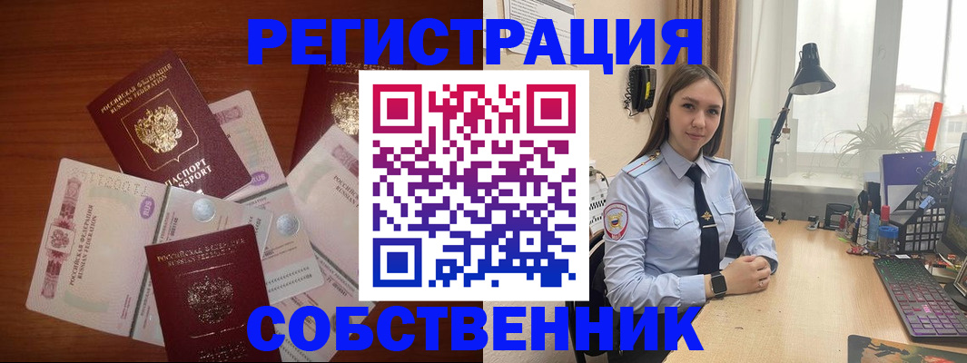 прописка паспорт в Кизляре